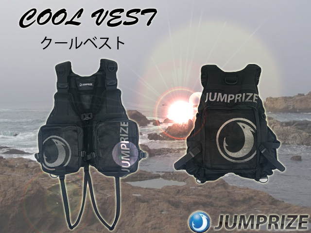 ジャンプライズ クールベスト 【シーバスルアー専門店 キング