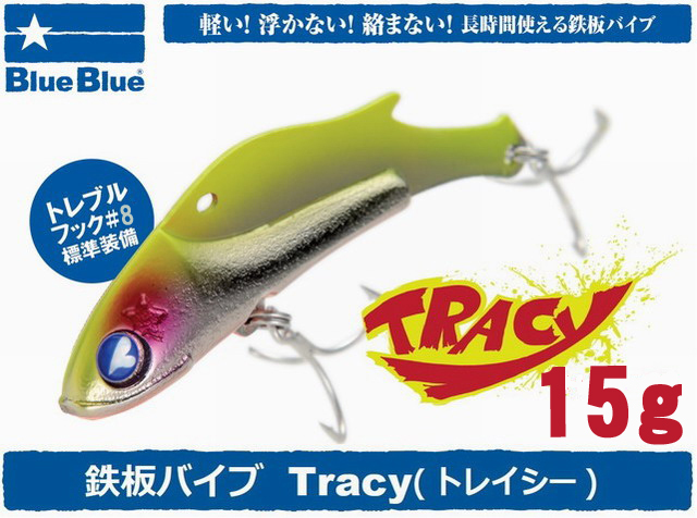 ブルーブルー（BlueBlue） トレイシー15 15g 【シーバスルアー専門店