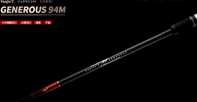 アピア フージンZジェネラス94M 5thGENERATION(Foojin'Z GENEROUS94M