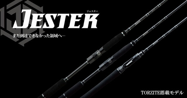 ジャクソン ジェスターJSC-62IIIXH【シーバスルアー専門店 キング