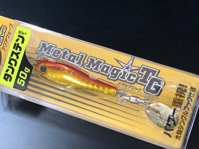 コーモラン アクアウェーブ メタルマジックTG 50g 【シーバスルアー