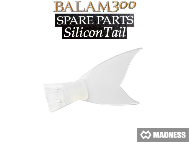 マドネスジャパン バラム300 スペアパーツ シリコンテール 【シーバス
