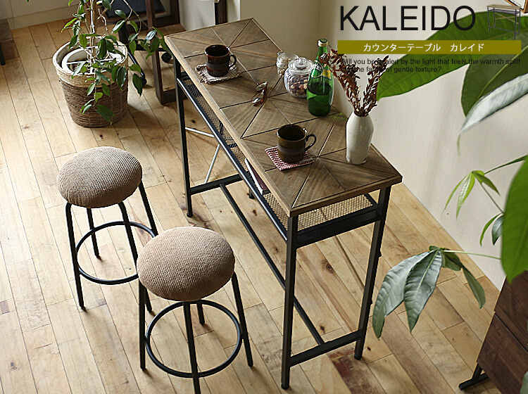 カウンターテーブル KALEIDO（カレイド）｜北欧・ヴィンテージ