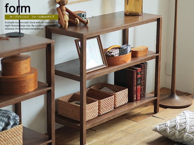 オープンシェルフ form（フォーム）ブラウン 90cm｜北欧・ヴィンテージ