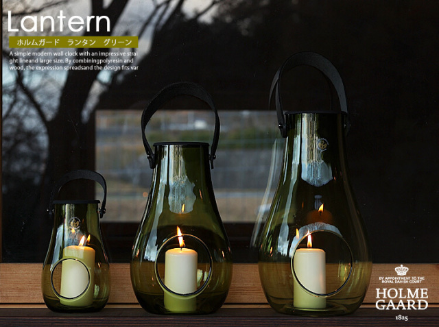 HOLMEGAARD／ホルムガード Lantern（ランタン）グリーン｜北欧