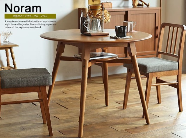 円形ダイニングテーブル Noram(ノラム)｜北欧・ヴィンテージインテリア