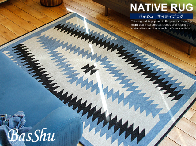 ラグマット NATIVE RUG LIGHT BLUE｜北欧・ヴィンテージインテリア