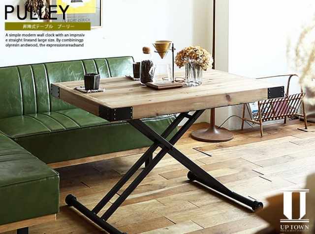 昇降式テーブル PULLEY（プーリー）｜北欧・ヴィンテージインテリア