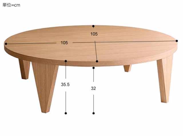 円形リビングテーブル Reglo（レグロ）105cmタイプ｜北欧