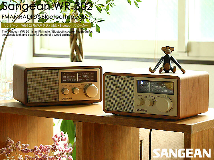 Sangean（サンジーン） WR-302 FM/AMラジオ・Bluetoothスピーカー