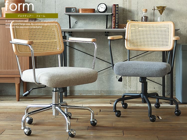 デスクチェア form（フォーム）｜北欧・ヴィンテージインテリア・家具