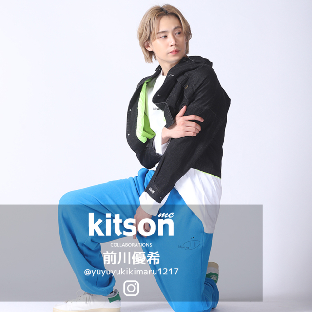 前川優希 × Kitson me コラボスウェットパンツ