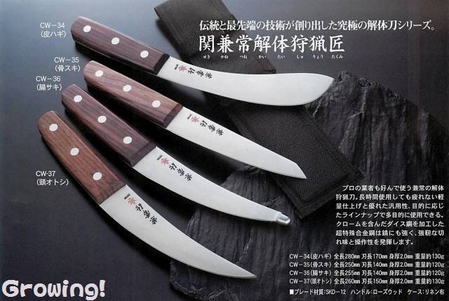ナイフショップ グローイング！□関兼常作【KANETUNE】□ 解体狩猟匠