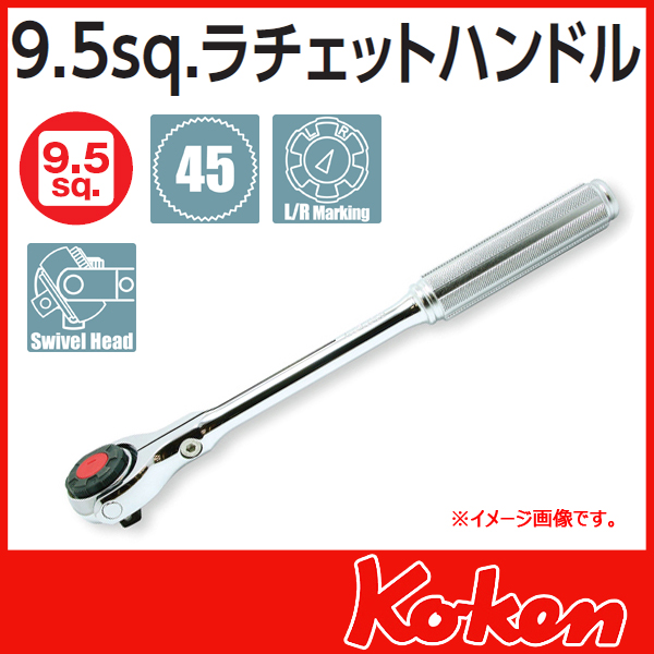 Koken（コーケン） 3/8”（9.5） スイベルラチエットハンドル 3776N