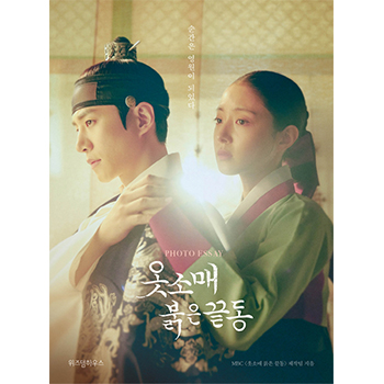 赤い袖先 日本語吹替収録版 BOX1 ＜コンプリート・シンプルDVD-BOX5