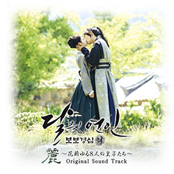 麗＜レイ＞～花萌ゆる8人の皇子たち～ BOX1 ＜コンプリート・シンプル