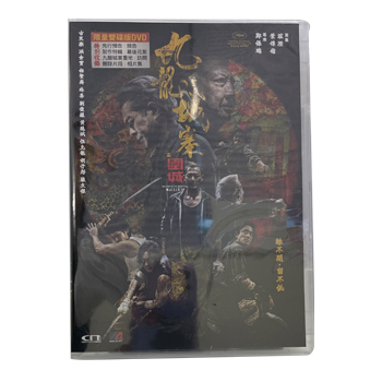 九龍城寨之圍城 公式実景美術集 映画「トワイライト・ウォリアーズ