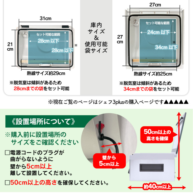 真空パックんシェフ3Plus☆チャンバー式真空パック機にシェフ3plusが