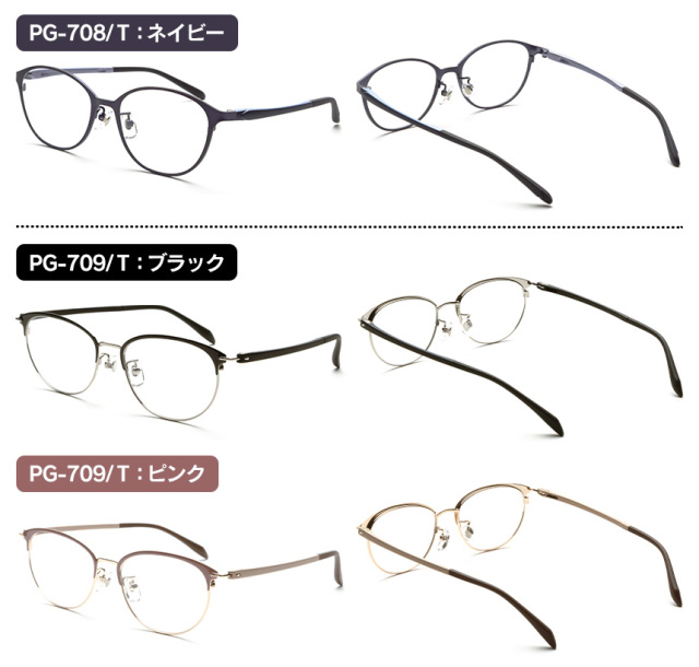 ピントグラス☆普通の老眼鏡とは違い、広くて自然な視界が手に入ります。