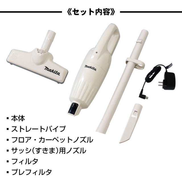 マキタ充電式クリーナー CL116DW☆従来製品バッテリー容量増加！