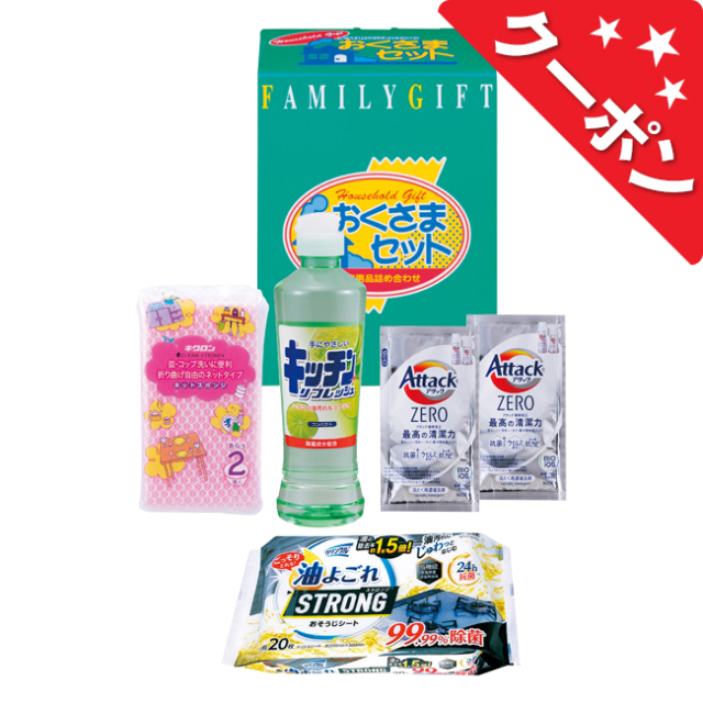 洗剤おくさまセット No.10（エコのし限定）【割引きクーポン対象