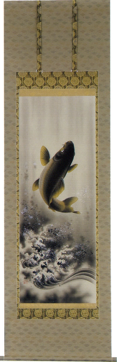 掛け軸 出世鯉 加納祥仙 尺五立 【通販】