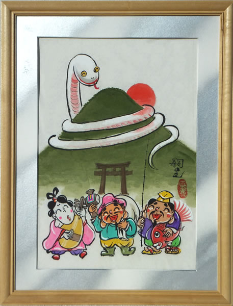 七福神・三輪山に巳さんと三福神 『文字無し』 名入れ/額/ 堀内嗣生 （大）