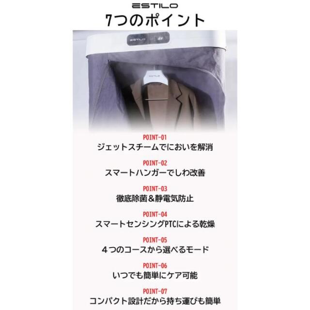 工事資材コム | ESTILO スチームイオンリフレッシャー クラウドグレー