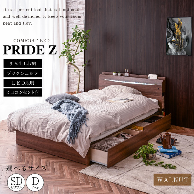 新発売 チェストベッド 【ダブル三つ折り圧縮ポケットマット付】LED