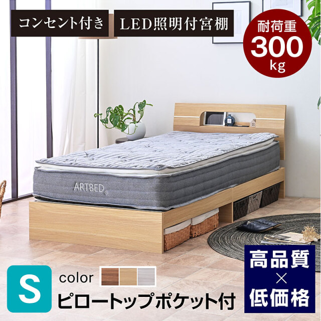 高級ピロートップポケットマット付 宮棚 コンセント付き ベッド