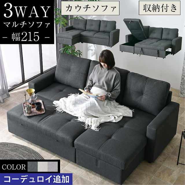 ソファ 通販｜カウチソファ ローソファ ソファベッドも【公式】ARTTOWN