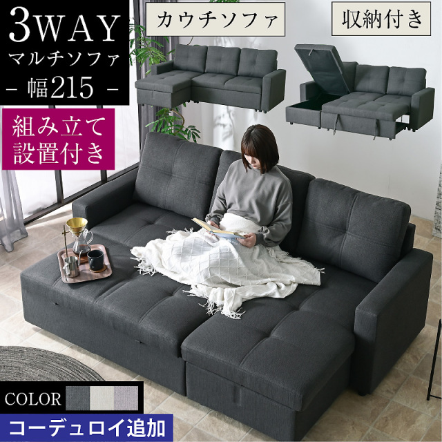 3人掛けソファ 通販｜組立設置・ダイニング兼用で快適空間に【公式