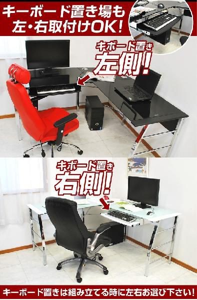 送料無料】 パソコンデスク ガラスPCデスク L型3点セット(CT-1040