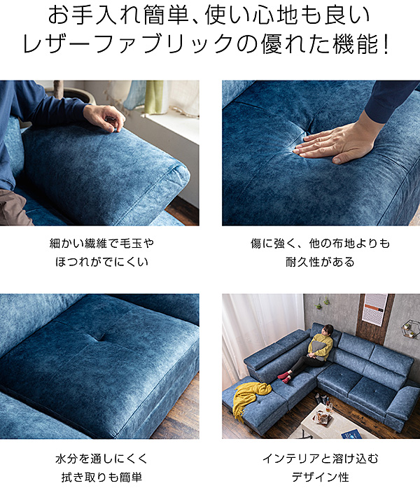 ソファー セット 左右選べる カウチ コーナー l字 L型 新素材 スムース