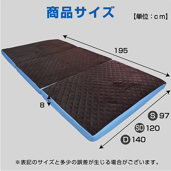 マットレス｜洗える三つ折り・高反発・リバーシブル仕様 快眠サポート