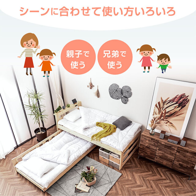 エアチューブ マットレス2枚付 天然木 収納 親子ベッド ツインズ-LIA