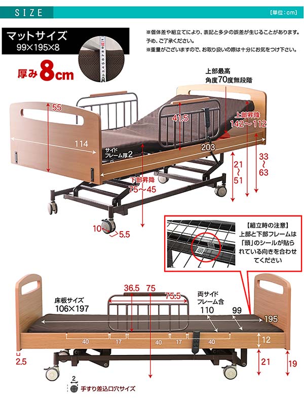 電動ベッド｜3モーター・電動リクライニング・介護向け・簡単操作・高