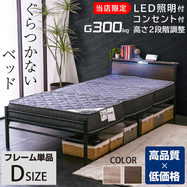 ベッドフレーム 通販|毎日ぐっすりくつろぎの眠り【公式】ARTTOWN