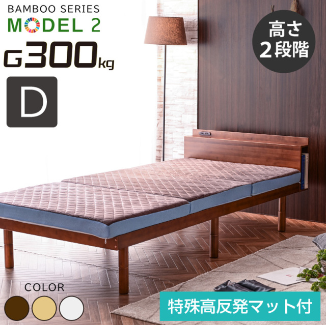 新発売！【特殊高反発マット付】 宮棚 コンセント 収納棚 ベッド