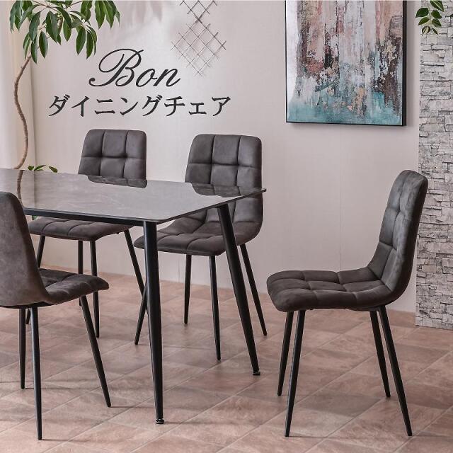 ダイニングチェア (チェア 4脚 単品のみ) レザーファブリック 食卓