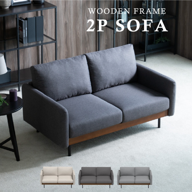 2人掛けソファ 通販｜ダイニング兼用・組立設置付きも充実【公式】ARTTOWN