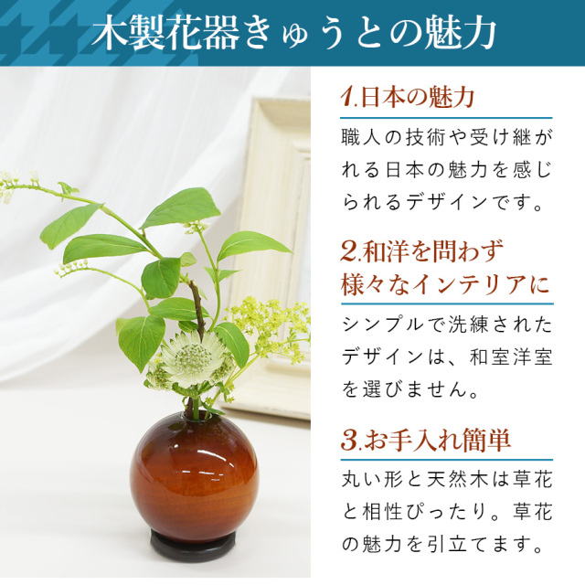 大阪吹田江坂の花屋 花雑貨・花器の通信販売｜日本の職人技が光る