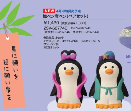 concombre コンコンブル 七夕