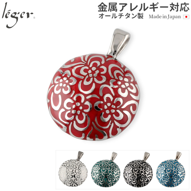 チタンペンダントトップ 花玉・平大｜leger レジエ T256GS