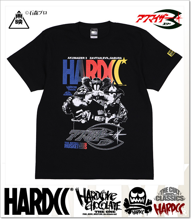 ハードコアチョコレート) HARDCORE CHOCOLATE アクマイザー3