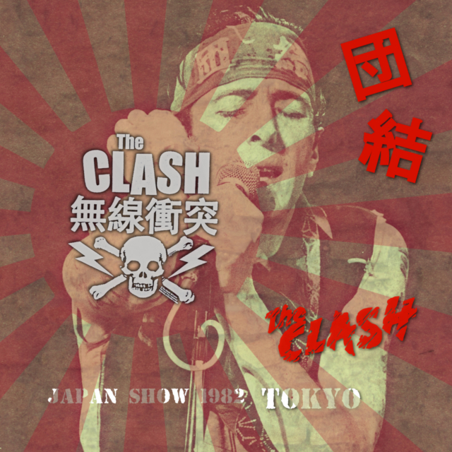 コレクターズCD The Clash(ザ・クラッシュ82年 日本公演2月1日 東京