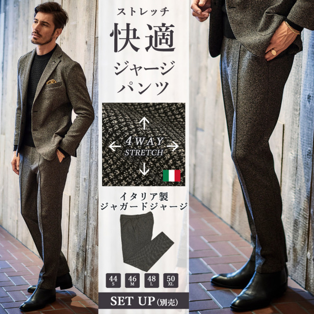 会員様限定SALE2/28迄]在庫限りイタリア製生地 ダイヤシェイプ パンツ