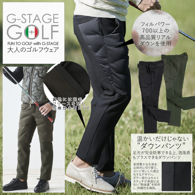 ダウン＆ハニカムジャージコンビデザインパンツ 210506 420518 G-STAGE