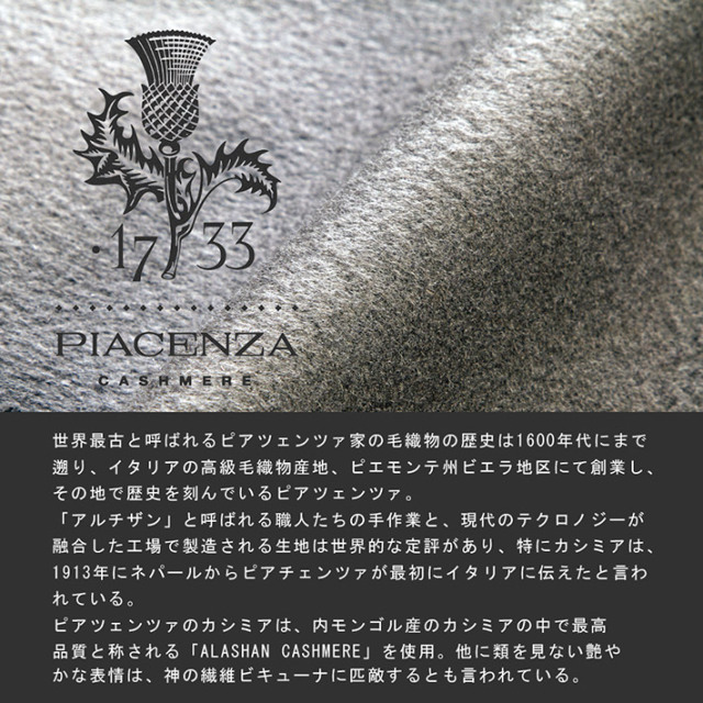 ピアツェンツァカシミヤダブルピークドラペルジャケット 420213 G