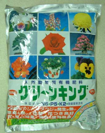 有機肥料 グリーンキング 5KG